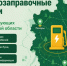 Где зарядить электромобиль - InformPskov.Ru