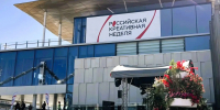 Фото здесь и далее из официального канала Фонда инвестиционного развития Псковской области в MAX - InformPskov.Ru