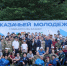 Межрегиональный слет казачьей молодежи «Слава Богу, мы казаки» - Министерство по делам национальностей и общественным проектам КБР