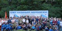 Межрегиональный слет казачьей молодежи «Слава Богу, мы казаки» - Министерство по делам национальностей и общественным проектам КБР