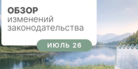 Изменения земельного законодательства в части касаемой сельхозугодий. - Бабушкинский муниципальный округ