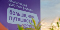 Вологжане могут предложить кандидатов на премию «Больше, чем путешествие» - OnlineVologda.Ru