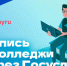 Жителям Костромской области доступен сервис «Поступление в колледжи онлайн» - Газета Районный вестник