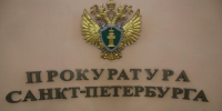 В Петербурге прокуратура защищает работника, пострадавшего при несчастном случае на производстве - Spbdnevnik.ru