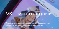 VK.RU стал основным адресом для пользователей ВКонтакте - 47Channel.Ru