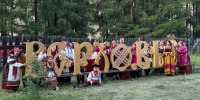 В Сизиме сегодня открывается VI Межрегиональный фестиваль русской культуры на Малом Енисее «ВерховьЁ» - Правительство Республики Тыва