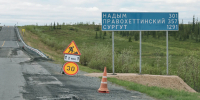 Фото: Андрей Ткачёв / "Ямал-Медиа" - Красный Север