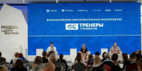 Представитель МГТУ стала участницей большого тренерского форума - ИА Адыгея Сегодня