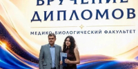 На вручении дипломов - Министерство природных ресурсов и охраны окружающей среды