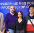 КЦПИТ ЯрГУ организовал встречу с активистами регионального проекта «Контент PROтив» в ЦПЭ УМВД России по ЯО - ЯГУ им. П.Г. Демидова