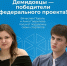 Студенты Демидовского университета — победители федерального проекта «Студенческий стартап» - ЯГУ им. П.Г. Демидова