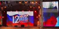 12 июня 2026 года День России - УФК по Республике Дагестан