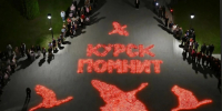 Сотрудники УФК по Курской области приняли участие в акции «Огненные картины войны» - УФК по Курской области