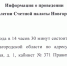 22 июля 2026 года состоится заседание Коллегии Счетной палаты Новгородской области - Правительство Новгородской области