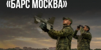 Идет набор в отряд защиты неба “БАРС-Москва” - Администрация г.о. Кашира