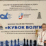 Юные шахматисты Вологодской области завоевали медали на «Кубке Волги – 2026» - Вологда-поиск