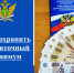 Как сохранить прожиточный минимум - УФССП России по Ростовской области