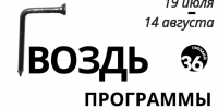 Художественная выставка-ярмарка нижегородских художников откроется в арт-пространстве «36 гвоздей» - Администрация г. Нижний Новгород