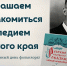 Приглашаем познакомиться с наследием донского края - Детская библиотека имени В.М. Величкиной