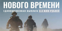 Год службы по контракту в счёт срочной - Администрация г. Геленджика