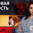 Лайк, репост, колокольчик. Как не выпадать из веяний современности и не погружаться в тревожное состояние? - ЛенТВ24
