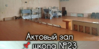 В Пскове дополнительно выделили 20,4 млн рублей на ремонт школ, спорткомплекса и центра помощи детям - Pln-Pskov.Ru