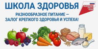 Школа здоровья: путь к долголетию через правильное питание и дисциплину - Газета Варта