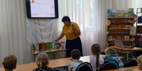 «По страницам веселых книг» - Городищенская МЦРБ