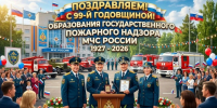 ОНД и ПР по г.о. Ступино - Городской округ Ступино
