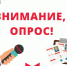 Опрос «Оценка состояния делового климата и эффективности мер поддержки бизнеса в Московской области» - Рузский городской округ
