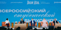 «Энергия будущего»: в Москве прошел Всероссийский студенческий выпускной – 2026 для 500 лучших выпускников страны - ИА Общественная служба новостей