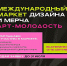 АРТ.МОЛОДОСТЬ ОТКРЫЛА ПРИЁМ ЗАЯВОК НА МАРКЕТ ДИЗАЙНА И МЕРЧА! - Министерство культуры