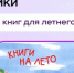 Белгородским школьникам стала доступна литература для чтения и подготовки к ЕГЭ - Сетевое издание Победа 31
