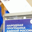 В рамках Народной программы партии «Единая Россия» запускается проект комплексной реабилитации участников специальной военной операции и членов их семей - Правительство Запорожской области