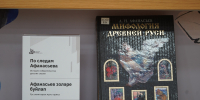 Новые книжные выставки в классическом читальном зале - Национальная библиотека