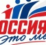 ​всероссийская акция «Россия — это...» - фото - 1 - Главное управление по делам молодежи и гражданско-патриотическому воспитанию