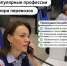 За каждой комфортной поездкой стоит большая команда. Рассказываем про популярные профессии Организатора перевозок - Департамент транспорта