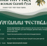 Программа фестиваля «Ольгин град. У истоков Святой Руси» - InformPskov.Ru