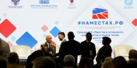 В Рязани проходит форум местного и общественного самоуправления «#НАМЕСТАХ.РФ» - Городская Дума