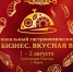 Увеличить - Вятская ТПП