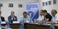 Увеличить - Вятская ТПП