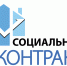 Социальный контракт - Соцзащита населения по Кочкуровскому району