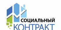 Социальный контракт - Соцзащита населения по Кочкуровскому району