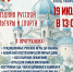 Русское лето — в кругу своих! - Бузулукская Епархия