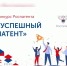 Конкурс «Успешный патент-2026» - Министерство экономического развития и промышленности