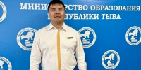 Участник программы «Герои Тувы» назначен советником министра образования Тувы - ИА Тува-Онлайн