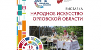 В селе Задушное пройдет праздник народных традиций - РИА 57