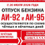 Администрация города информирует автовладельцев! - Администрация г. Кирсанова