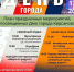 План мероприятий на День города - Администрация г. Кирсанова