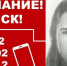 В Новороссийске разыскивают мошенницу, похитившую 5 млн рублей у пенсионерки - Сетевое издание Официальный Новороссийск